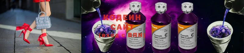 Кодеиновый сироп Lean Purple Drank  наркотики  Карачаевск 